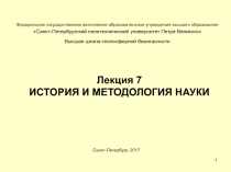 Федеральное государственное автономное образовательное учреждение высшего