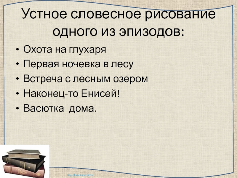 Словесное устное или письменное произведение представляющее собой