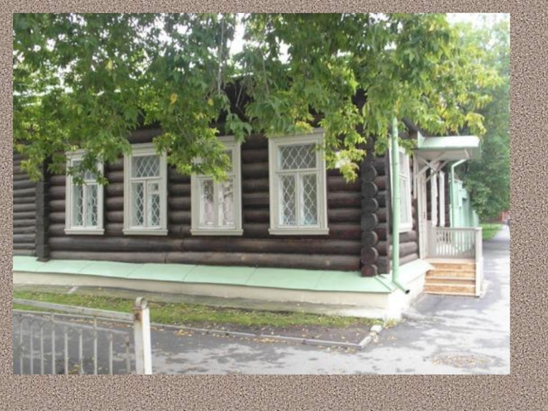 Бажов в москве. Дом-музей Бажова в Екатеринбурге.