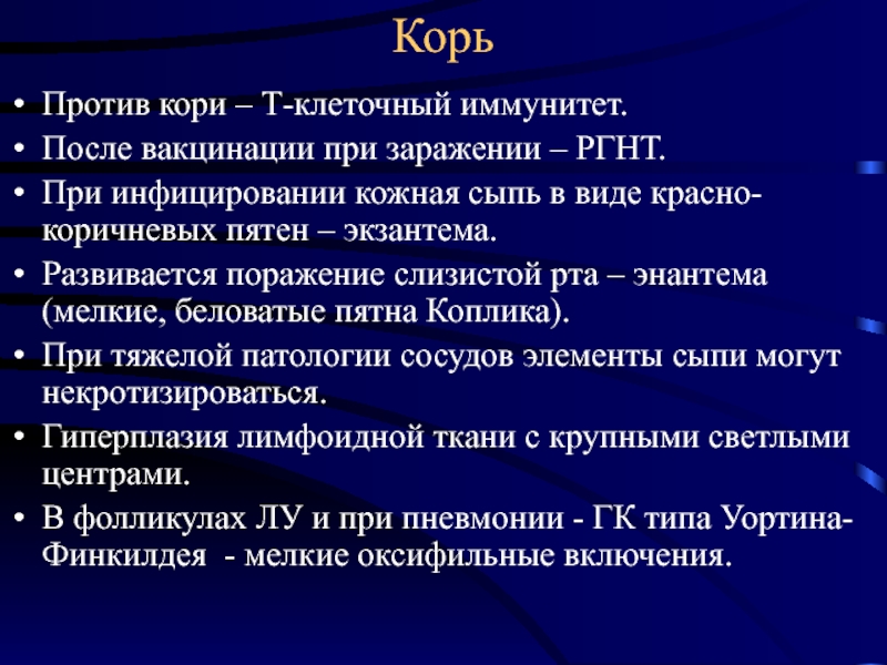 Менингококковая инфекция патологическая анатомия презентация