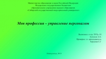 Министерство образования и науки Российской Федерации Федеральное