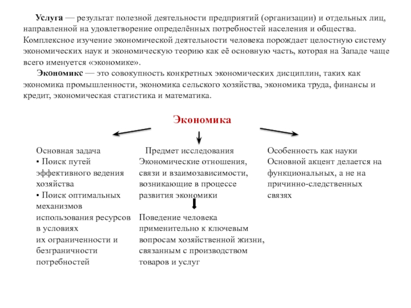 Удовлетворение определенных