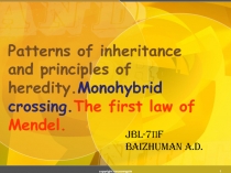 Patterns of inheritance and principles of heredity. Monohybrid crossing. The