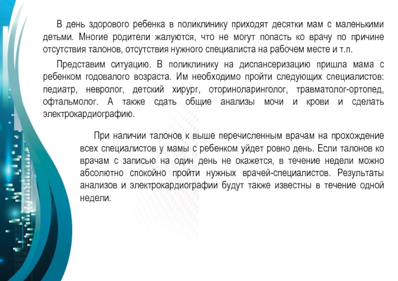 Здоровые дни в поликлинике. Дни здорового ребенка в детской поликлинике. День здорового ребенка в поликлинике в какие. Когда день здорового ребенка в детской поликлинике. День здорового ребенка поликлиника 13.