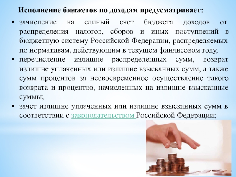 Выполнение дохода. Искусство ведения домашнего хозяйства. Экономика как искусство ведения домашнего хозяйства. Экономика (греч.) - Искусство ведения домашнего хозяйства. Экономика искусство ведения домашнего хозяйства :экономика как.