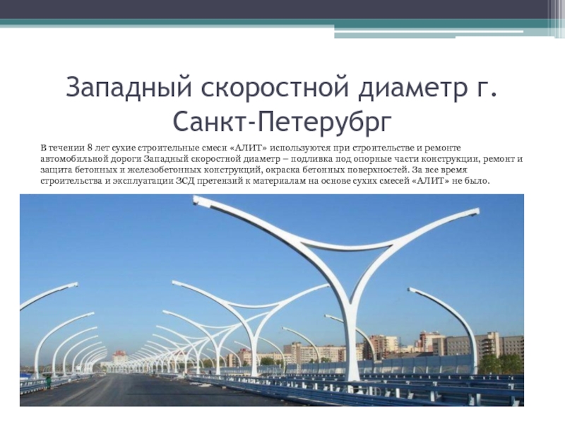 Проект зсд в санкт петербурге