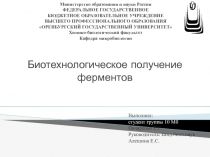 Министерство образования и науки России ФЕДЕРАЛЬНОЕ ГОСУДАРСТВЕННОЕ БЮДЖЕТНОЕ