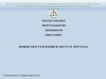 Федеральное государственное бюджетное образовательное учреждение высшего