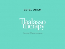 Салонная SPA -услуга для волос