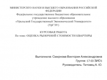 МИНИСТЕРСВТО НАУКИ И ВЫСШЕГО ОБРАЗОВАНИЯ РОССИЙСКОЙ ФЕДЕРАЦИИ Федеральное