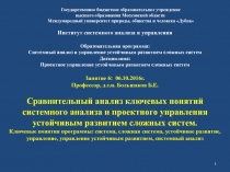 Государственное бюджетное образовательное учреждение высшего образования