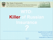 WTO:
Killer of Russian I nsurance
Moscow
2011
Agafonova Liudmila
Vorobyeva