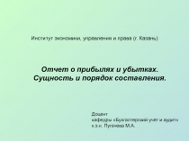 Институт экономики, управления и права (г. Казань)