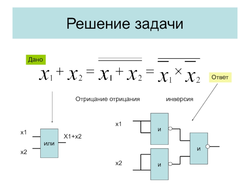 Х1 27 схема