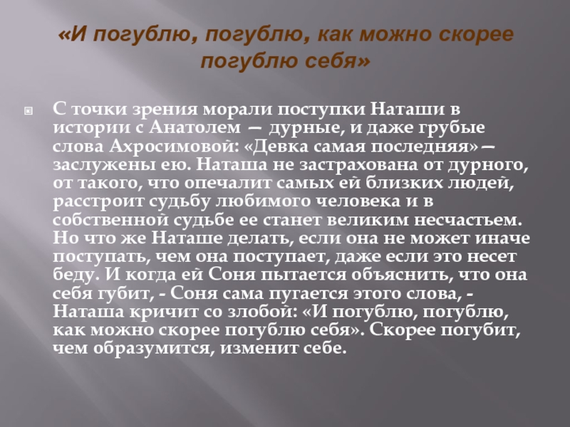 Поступки с точки зрения морали. С точки зрения морали. Убийство с точки зрения морали. Наиболее ценные с точки зрения морали качества человека. Гражданин с точки зрения морали.