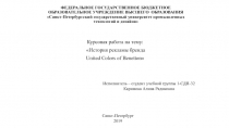 ФЕДЕРАЛЬНОЕ Государственное БЮДЖЕТНОЕ образовательное учреждение высшего