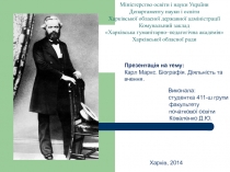 Міністерство освіти і науки України Департаменту науки і освіти Харківської