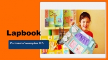 Lapbook