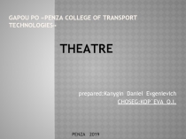 GAPOU PO Penza College of transport technologies