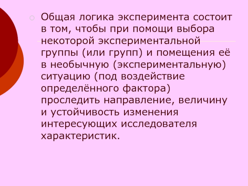 Чем должна заканчиваться презентация