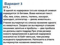 Вариант 3