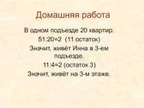 Дробь как одна или несколько долей