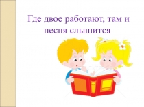 Е-И в корнях с чередованием; правописание приставок 5 класс