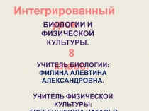 Подсчет пульса в различных условиях 8 класс