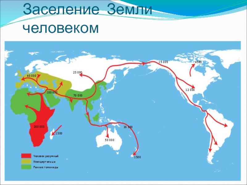 Карта заселения земли