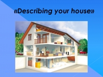 Презентация Describing your house