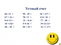 Площадь. Формулы площади прямоугольника и квадрата 5 класс