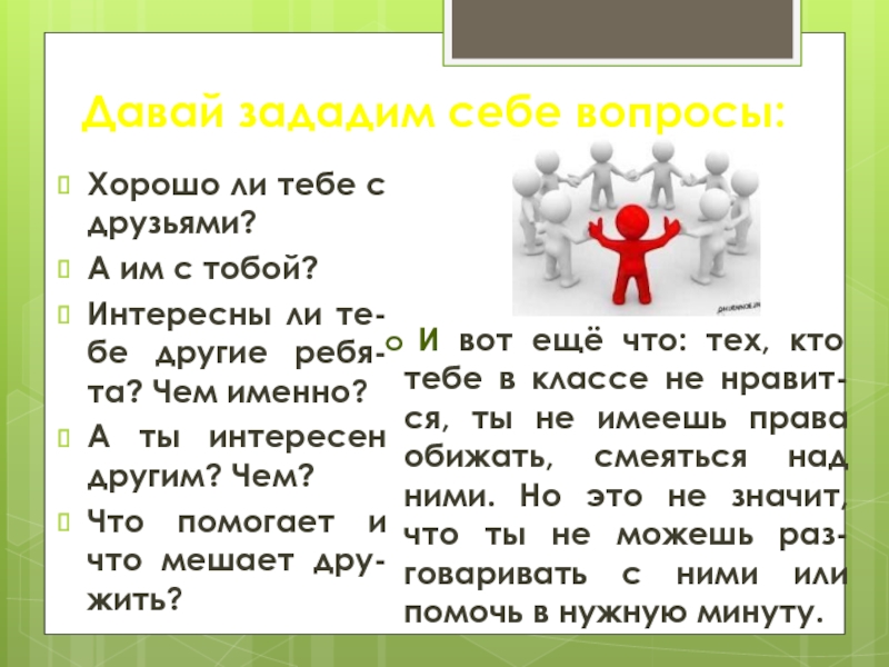 Рассмотрите фотографию и ответьте на вопросы в какой стране живет ваш сверстник ответ