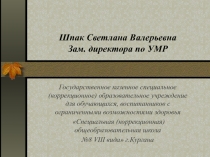 Методические рекомендации по написанию самоанализа