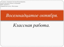 Великое русское слово 5 класс