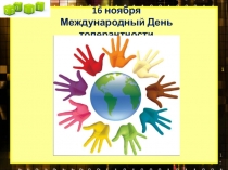 Закрепление алгоритма письменного умножения многозначного числа на двузначное число 4 класс