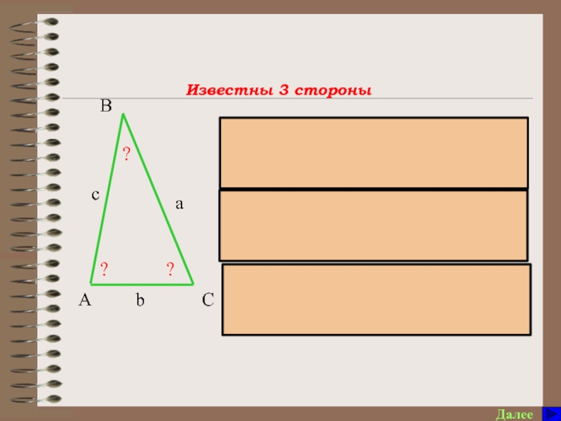 Решающая сторона