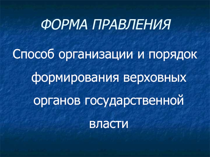 Понятие власти презентация