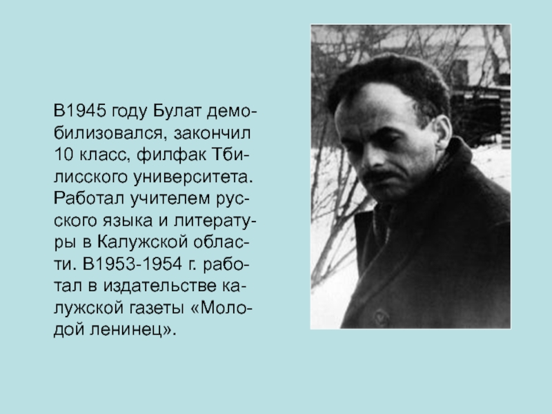 По смоленской дороге б ш окуджавы