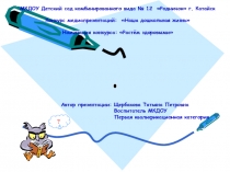 Физкультурно-оздоровительной работа с детьми дошкольного возраста в ДОУ