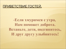 Чередование звуков. Беглые гласные 3 класс