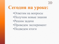 Алфавитный подход к измерению информации 7 класс