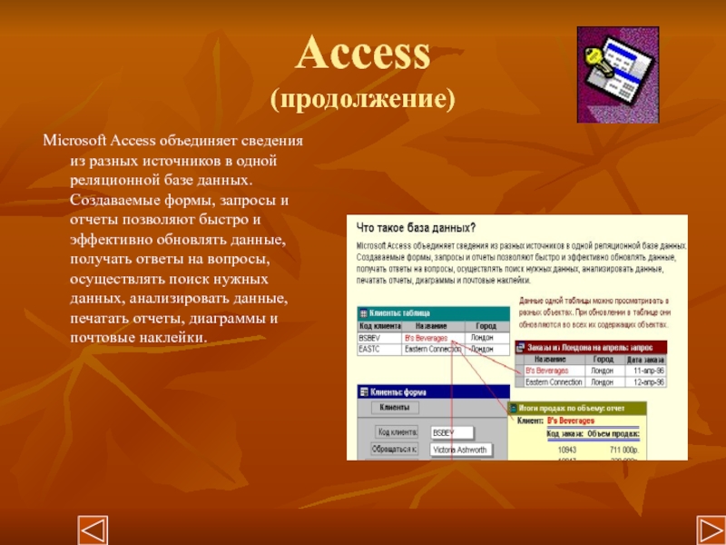 Сведение объединить. Симбиоз excel и access. Access Exel Poir Pointda Nima bajariladi.