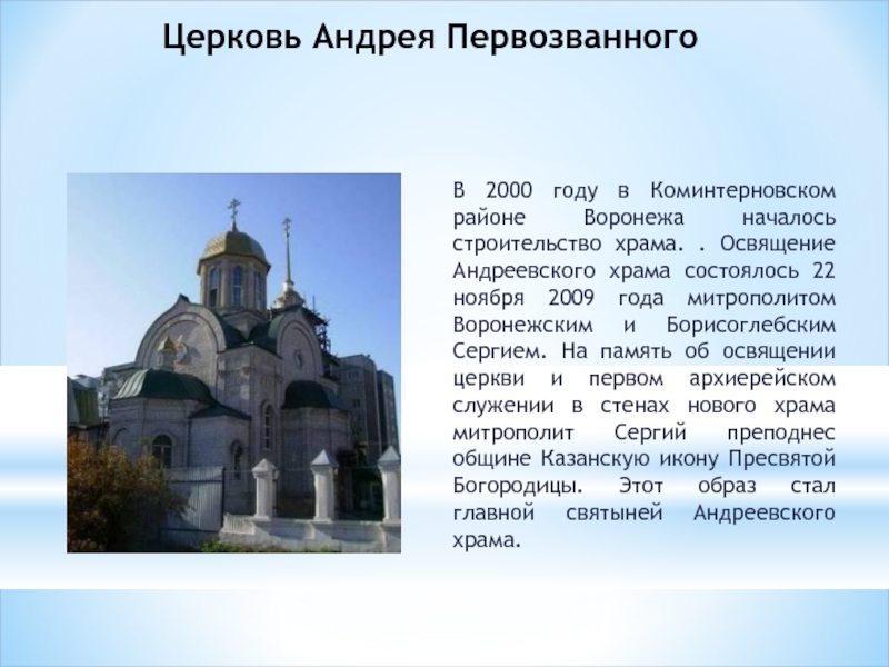 Достопримечательности воронежа и воронежской области фото с описанием и адресом