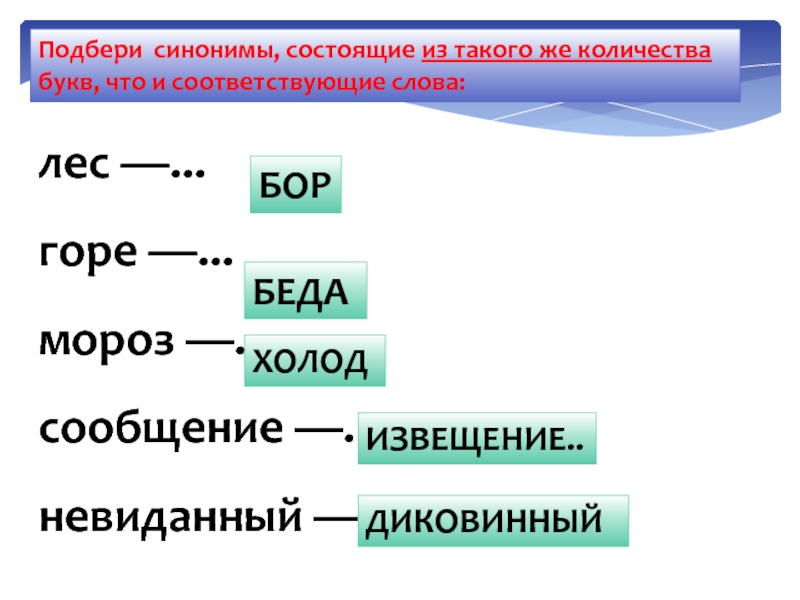 Синоним датчика 5 букв