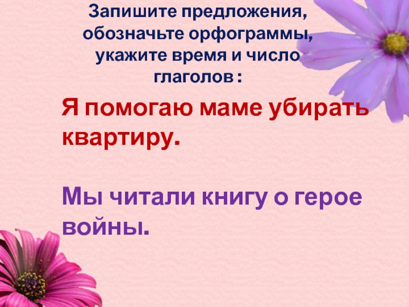 Технологическая карта изменение глаголов по временам 3 класс школа россии