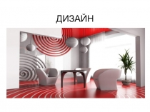 Дизайн настольной лампы