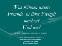 Was können unsere Freunde noch in ihrer Freizeit machen? Und wir? 4 класс