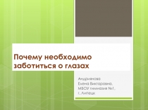 Презентация к уроку окружающего мира 