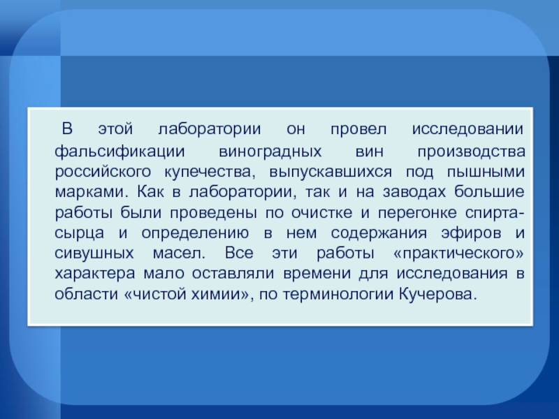 Кучеров михаил григорьевич презентация