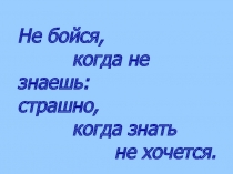 Что такое общество? 4 класс